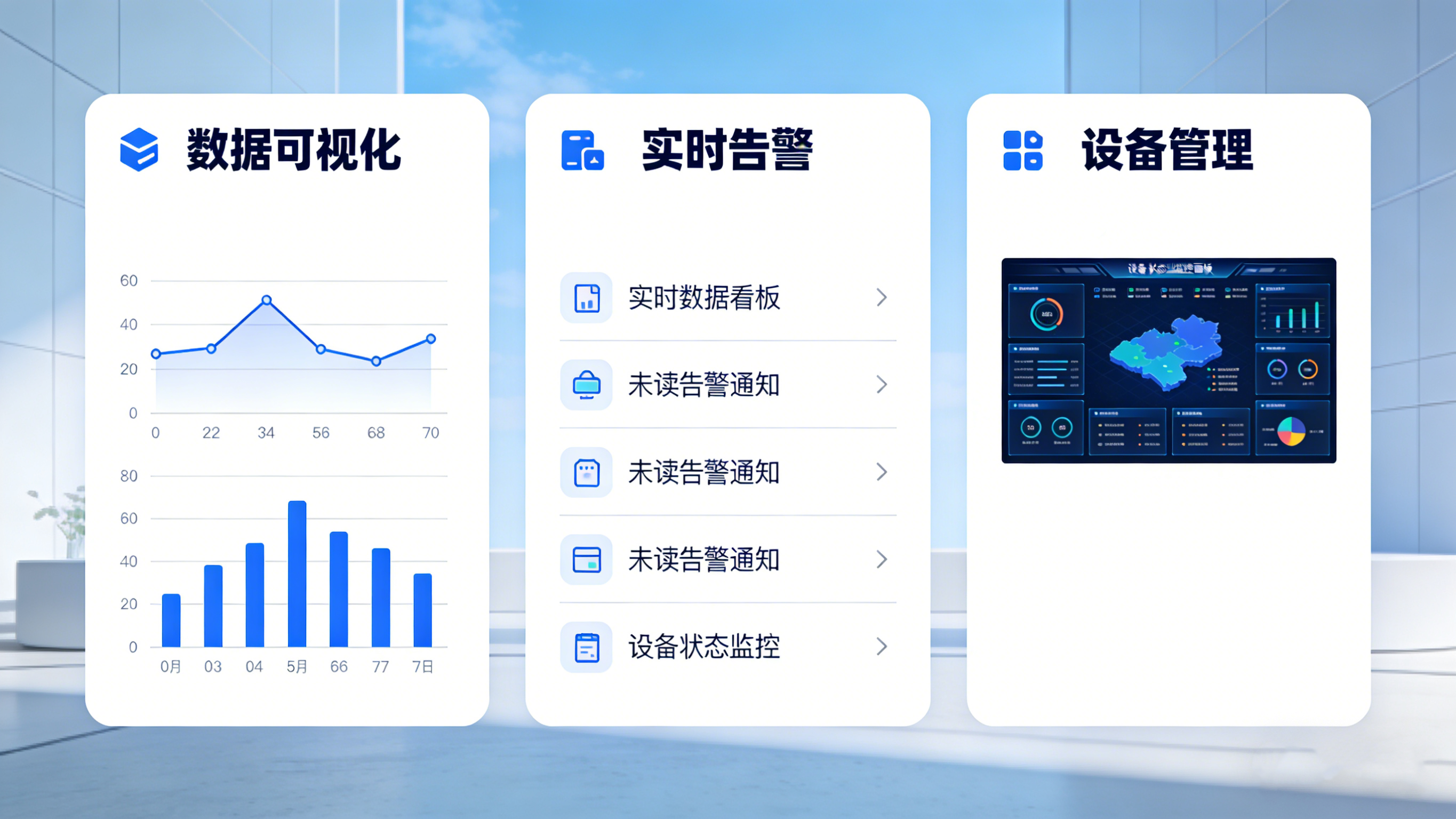 東莞業(yè)疆智能：以精準(zhǔn)感知與LoRa物聯(lián)，筑牢環(huán)境安全防線(xiàn)